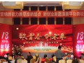 致青春，創(chuàng)未來(lái)|濟(jì)南齊力18歲新年慶典