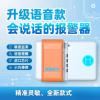 輸液報警器無液提醒無液截流可充電藍(lán)牙+4G物聯(lián)網(wǎng)護(hù)士站提醒器
