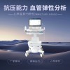心率變異分析系統(tǒng)