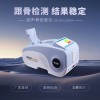 跟骨超聲骨密度儀廠家
